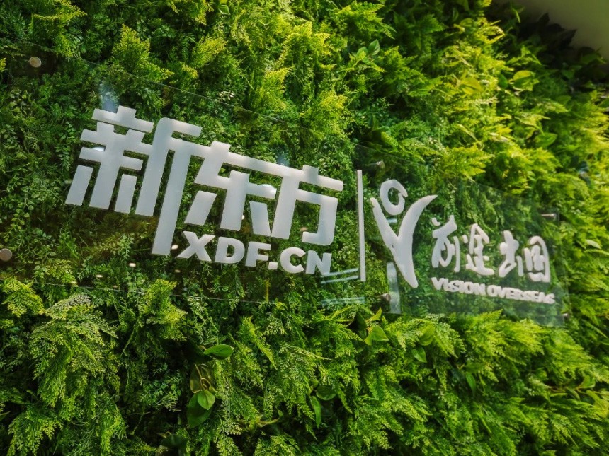 新ag贵宾会前途出国